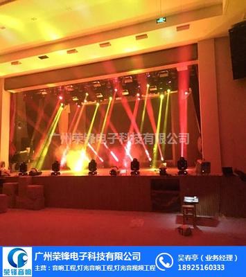 舞台声光艺术的幕后推手——荣锋科技音响公司专业解析