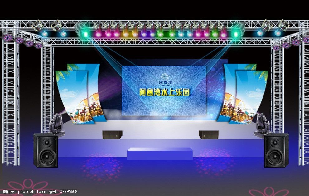 舞台效果图与灯光音响设计的艺术融合